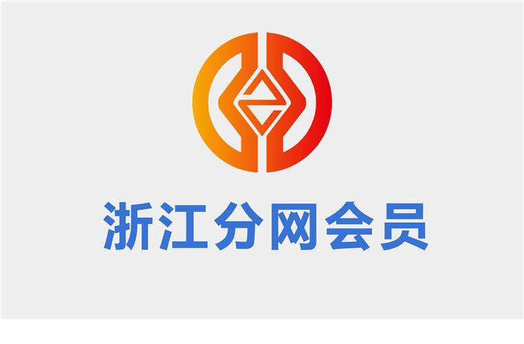 中华第一财税网浙江分网会员币详细图
