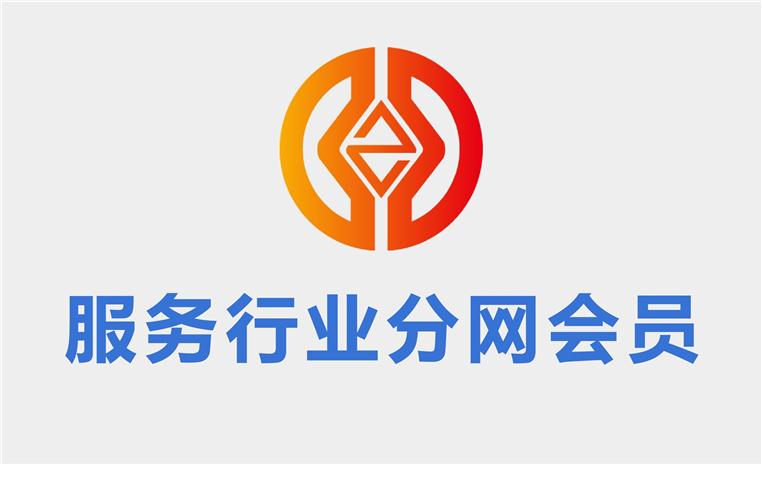 中华第一财税网中国服务行业财税分网会员币