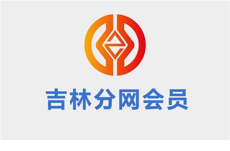 中华第一财税网吉林分网会员币