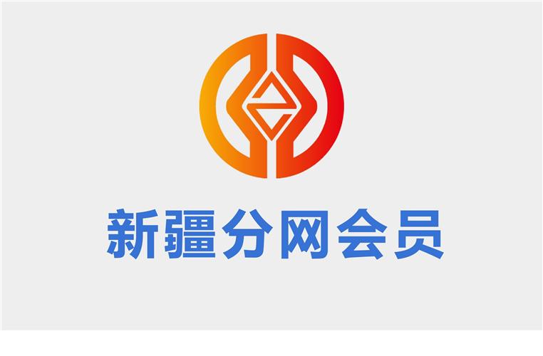 中华第一财税网新疆分网会员币