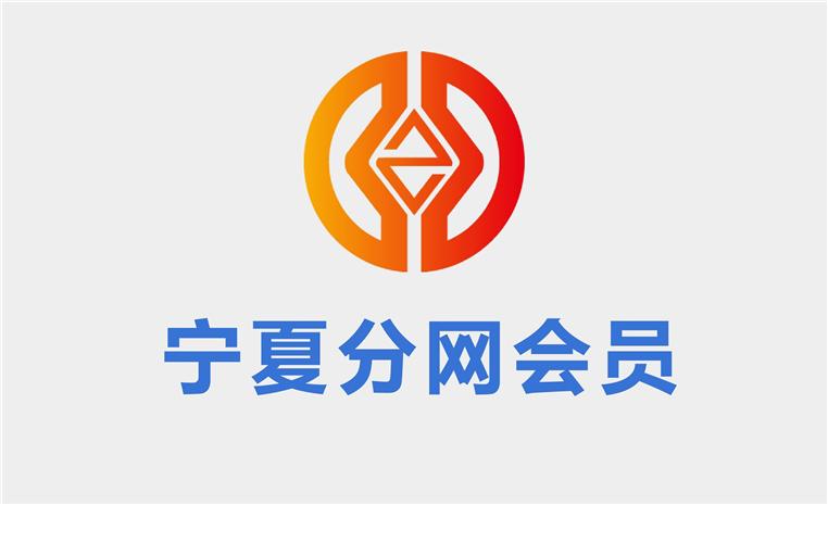 中华第一财税网宁夏分网会员币