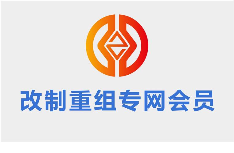 中华第一财税网改制重组资本运营专网会员币