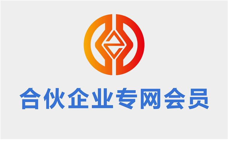 中华第一财税网合伙企业财税管理专网会员币