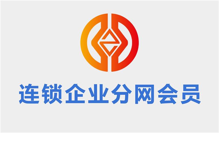 中华第一财税网中国连锁企业财税分网会员币